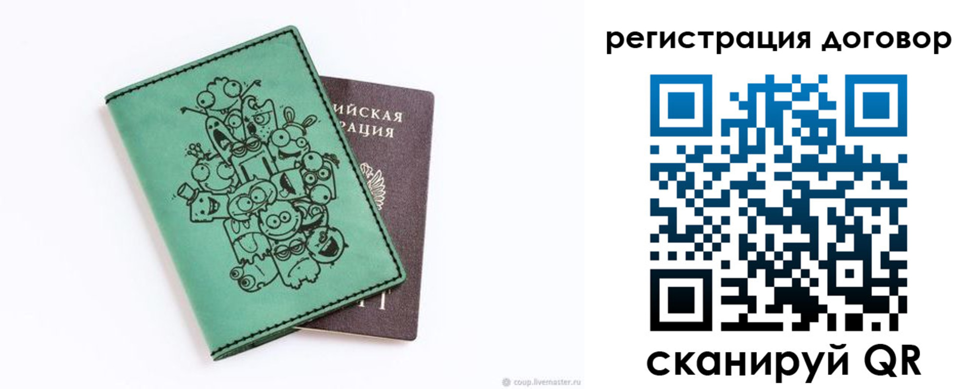 прописка в квартире в Карабаше