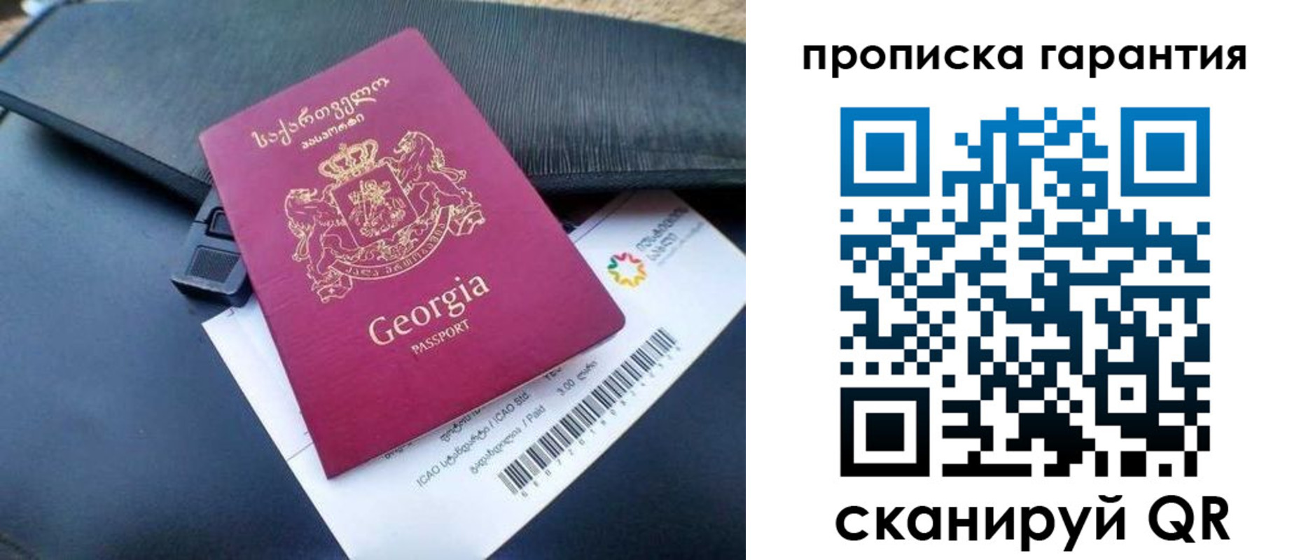 прописка законно в Карабаше