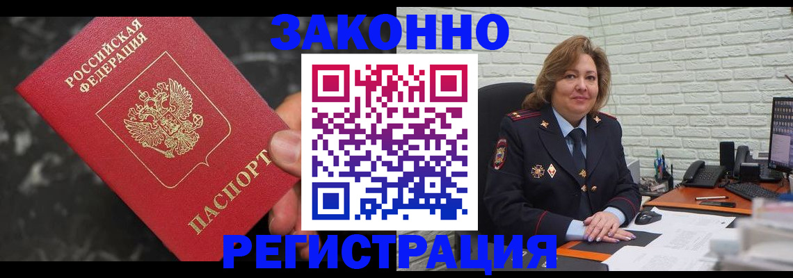 прописка паспорт в Карабаше