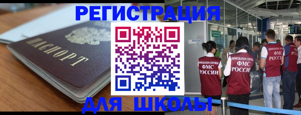 прописка паспорт в Карабаше