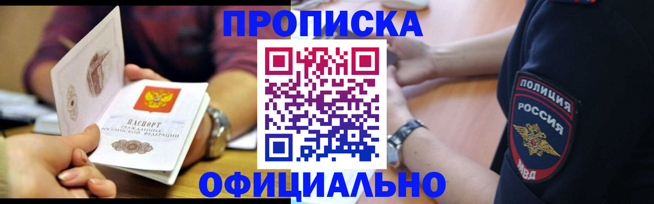 прописка иностранных граждан в Карабаше