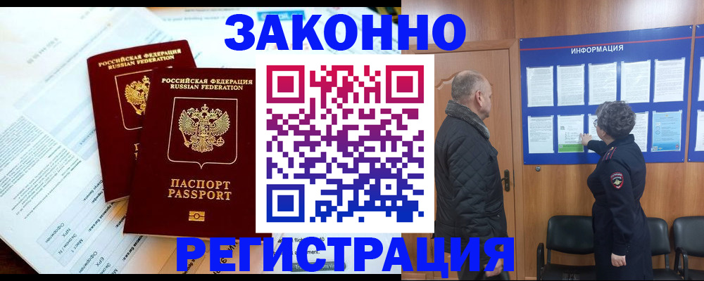 временная регистрация адрес в Карабаше