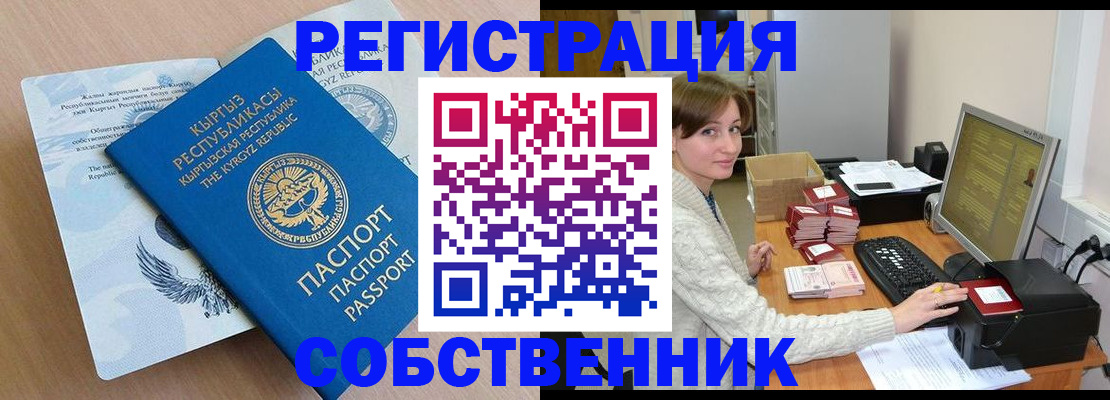 прописка паспорт в Карабаше
