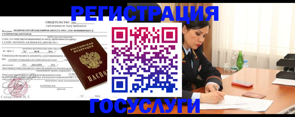 временная регистрация поиск в Карабаше