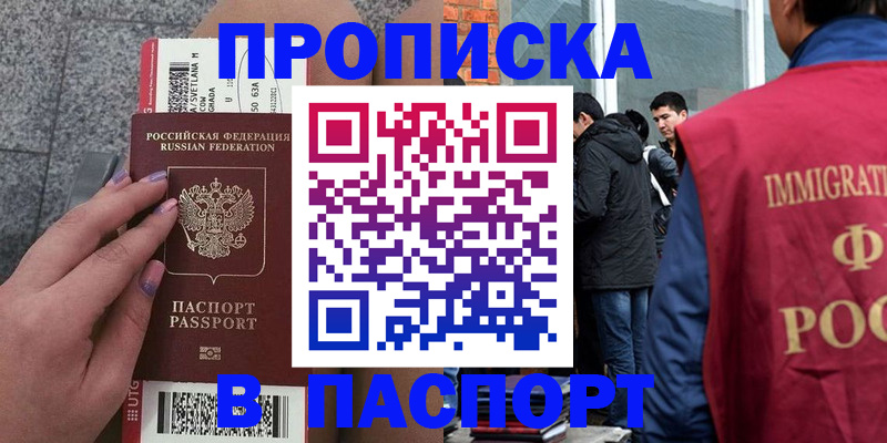 регистрация для дет. сада в Карабаше