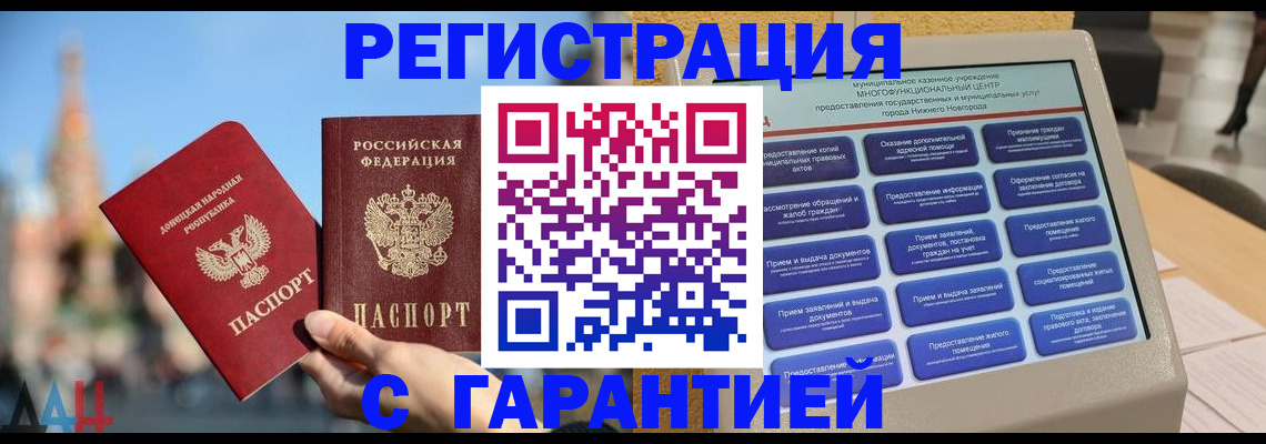 прописка поиск в Карабаше