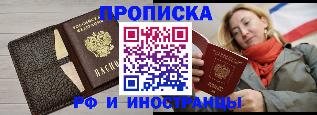 прописка для кредита в Карабаше