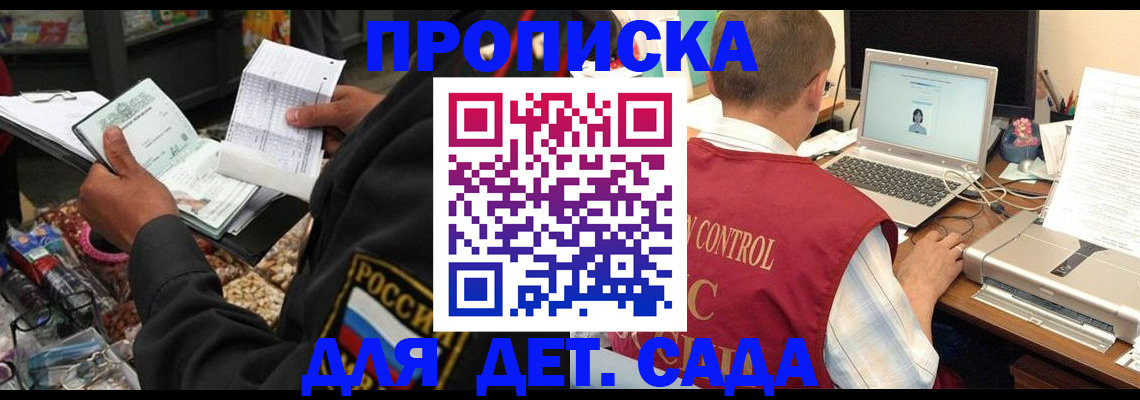 временная регистрация надежно в Карабаше